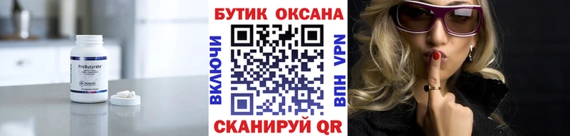 Бутират вода  Калининец 