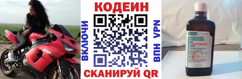 Кодеиновый сироп Lean напиток Lean (лин)  гидра ссылки  Калининец 