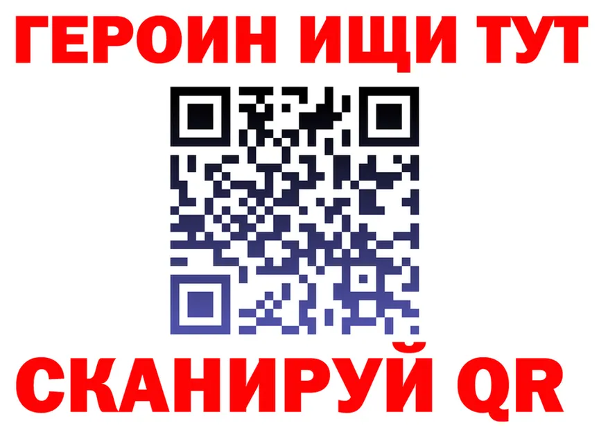 ГЕРОИН хмурый зеркало площадка mega Калининец